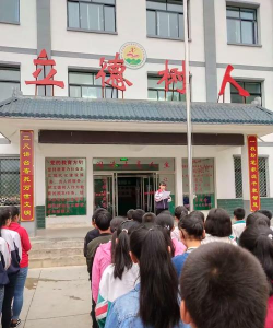 宕昌县新城子八年制学校