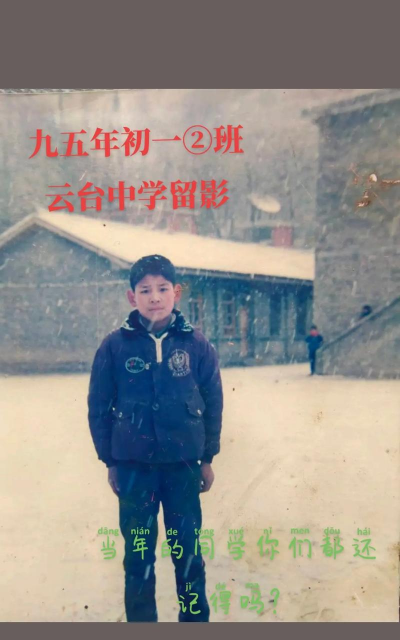甘肃省康县云台中学