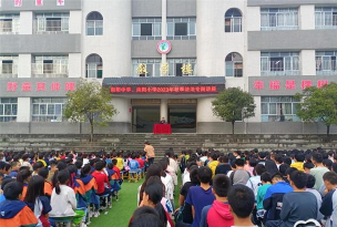 伏家镇向阳初级中学
