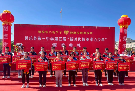 民乐县第一中学