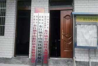东江镇武都二中
