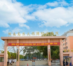 湖南高尔夫旅游职业学院