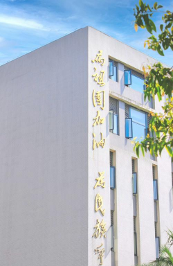 西南石油大学