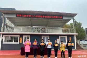 新都区军屯镇初级中学
