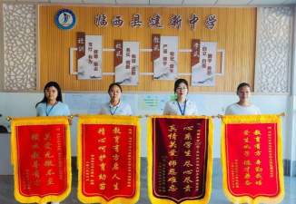 重庆市建新中学