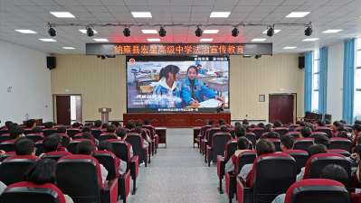 纳雍县第八中学