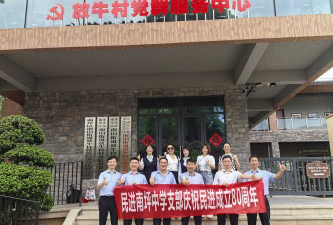 温州民进高级职业中学