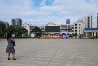 怀远县永西联办中学