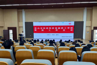 聊城医药技工学校