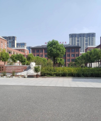 海盐第二高级中学