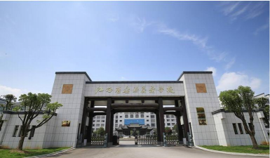 江西婺源茶业职业学院