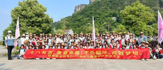 苍南职业中等专业学校