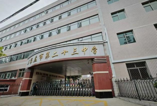 蚌埠市第二十一中学