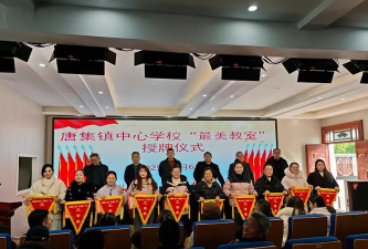 安徽省怀远县唐集中学