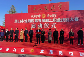 淮阳职业中等专业学校