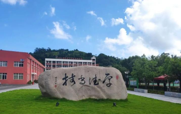 秦皇岛市农业机械技术学校