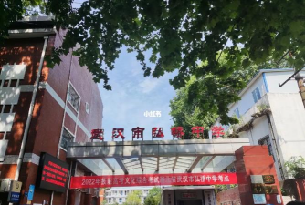 鸿桥中学