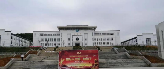 贵州省沙土镇初级中学