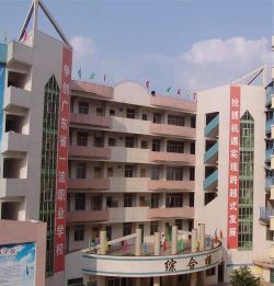 雷州市白沙职业高级中学