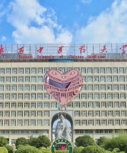 陕西中医药大学
