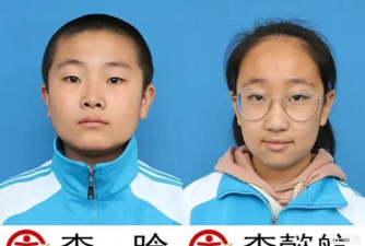 林口二中