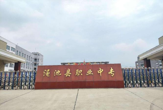 仙桃市新亚电脑中等职业学校