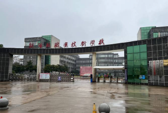 江西于都科技学校