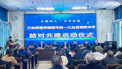 三台县观桥中学