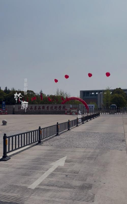 江苏食品职业技术学院