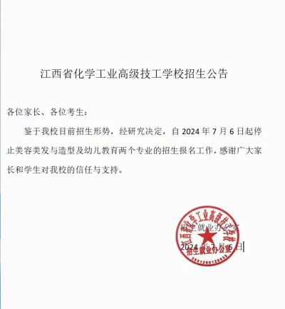 南昌卫生学校