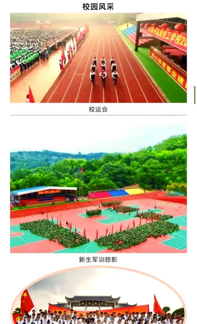 岳阳市技工学校