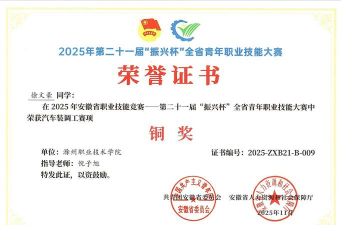 临沂市机械技术工人学校