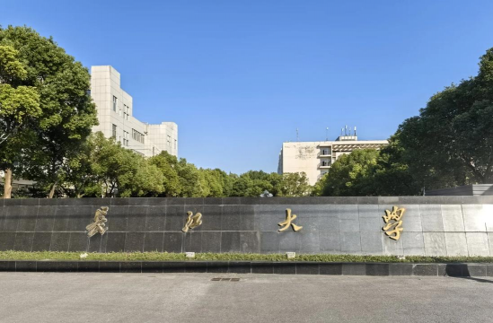 长江大学
