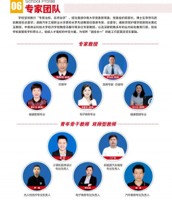 邹城市技工学校