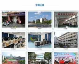 兖州市职业中等专业学校