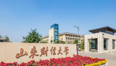 济宁市财政学校