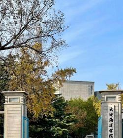 大连海事大学