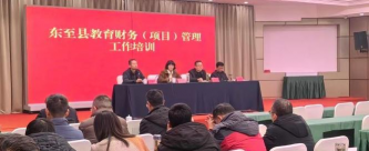 东至县职业技术教育中心