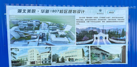 湖北美术学院