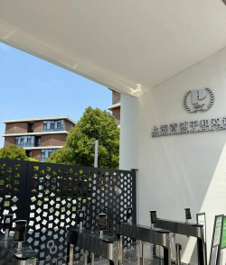 平和第二职业技术学校