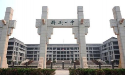 榆次区第一职业中专学校