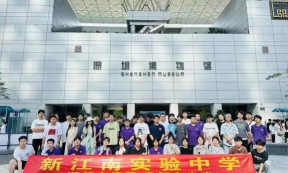 常德市江南实验中学