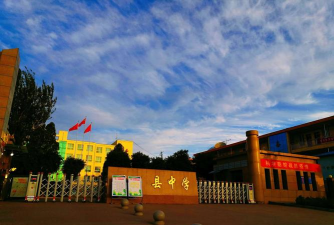 绥德县远通中学