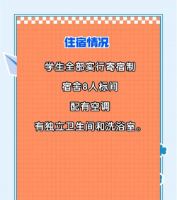 南宁市英华学校