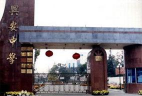 兴安县兴安中学
