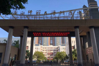 广西师范大学附属中学