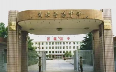 武都县城关中学