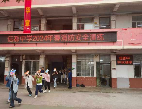 贺州市信都中学
