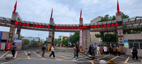 汉寿县詹乐贫中学