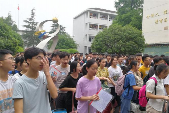 湖南省桃源县第三中学